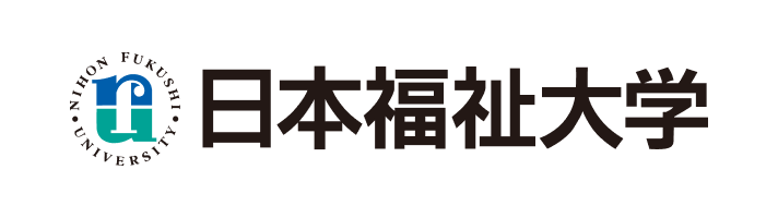 日本福祉大学